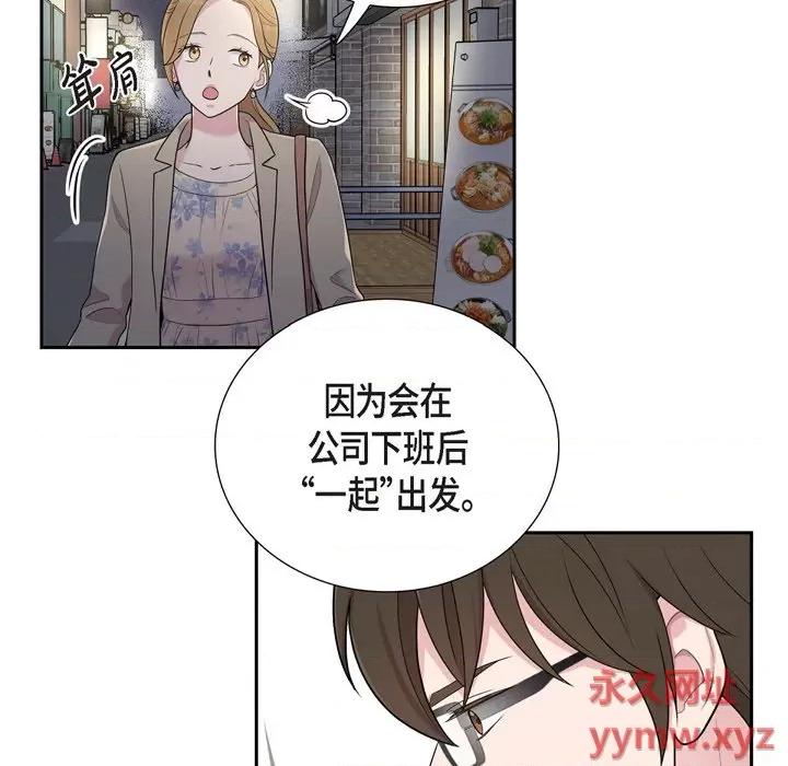 可疑的文科长 可疑的文科长-第 40 话 第36页