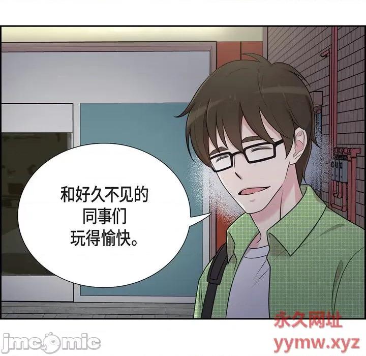 可疑的文科长 可疑的文科长-第 40 话 第40页
