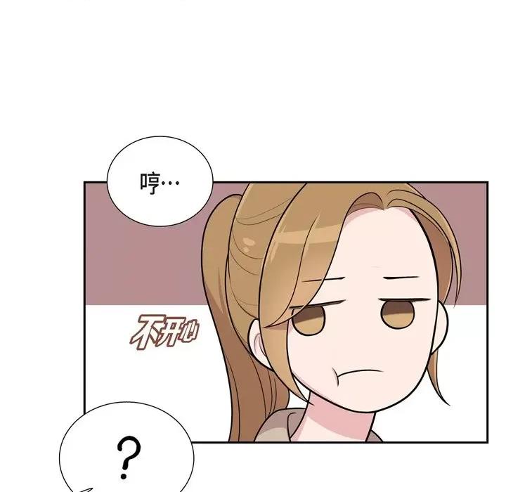 可疑的文科长 可疑的文科长-第 40 话 第41页