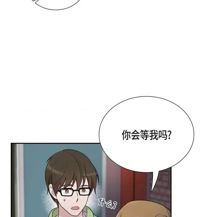 可疑的文科长 可疑的文科长-第 40 话 第42页