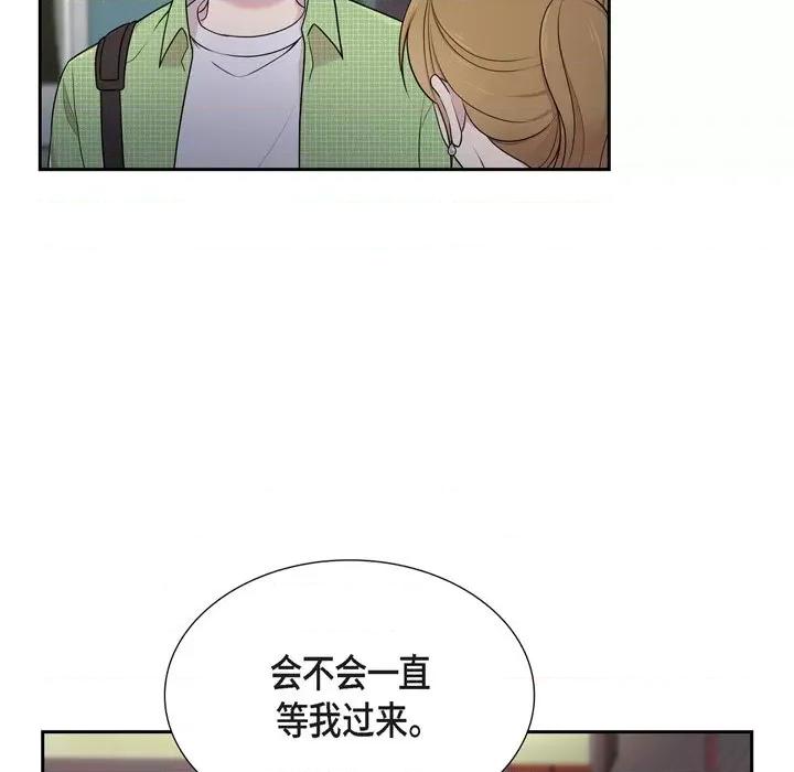 可疑的文科长 可疑的文科长-第 40 话 第43页