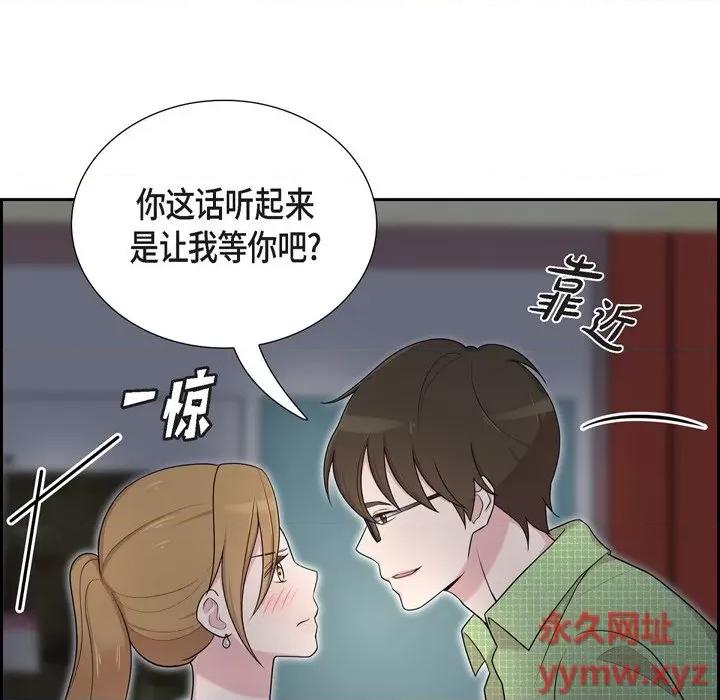 可疑的文科长 可疑的文科长-第 40 话 第46页