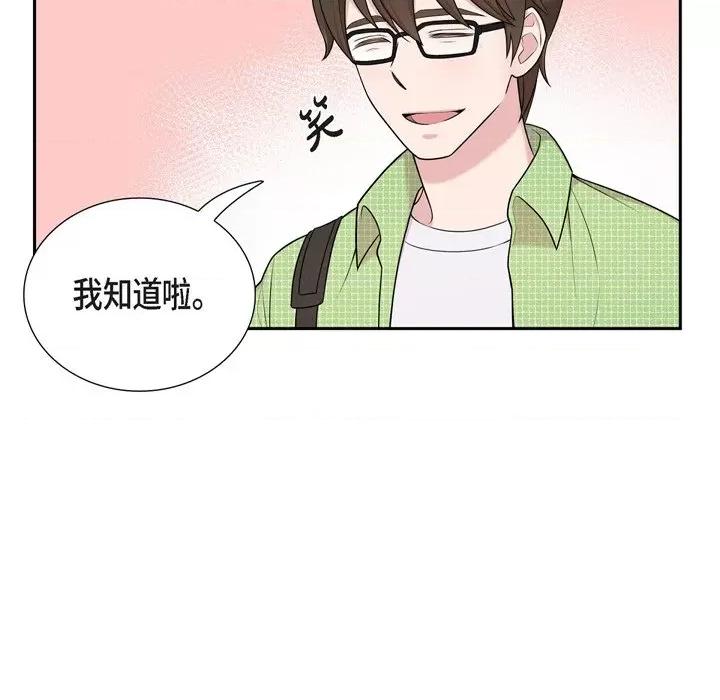 可疑的文科长 可疑的文科长-第 40 话 第49页