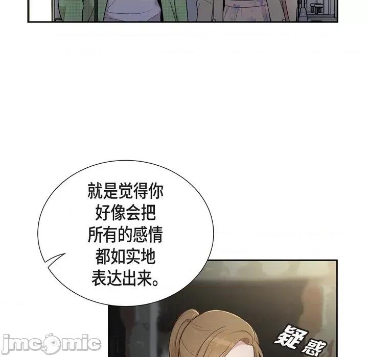 可疑的文科长 可疑的文科长-第 40 话 第55页