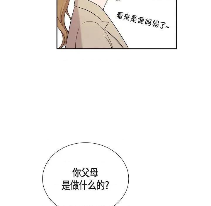 可疑的文科长 可疑的文科长-第 40 话 第59页