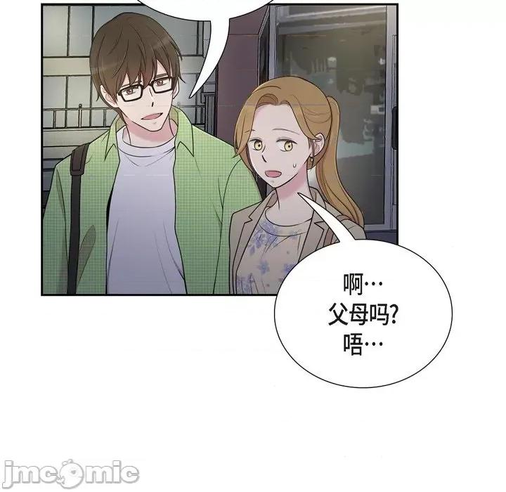 可疑的文科长 可疑的文科长-第 40 话 第60页