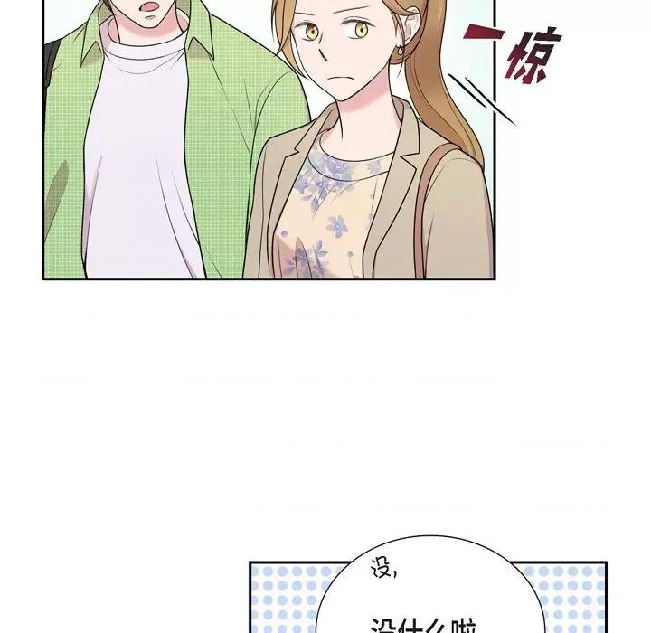 可疑的文科长 可疑的文科长-第 40 话 第63页
