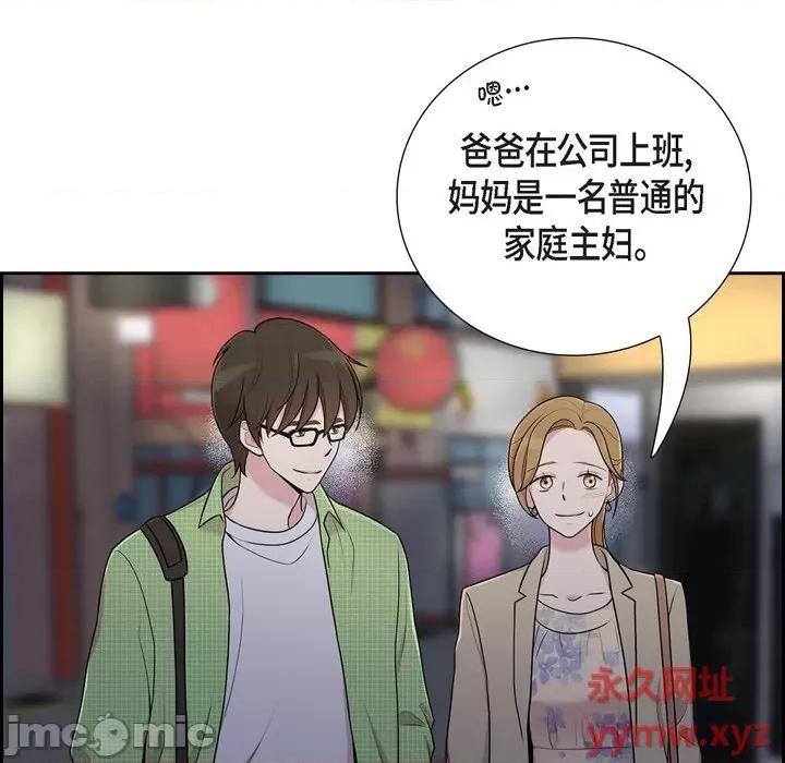 可疑的文科长 可疑的文科长-第 40 话 第65页