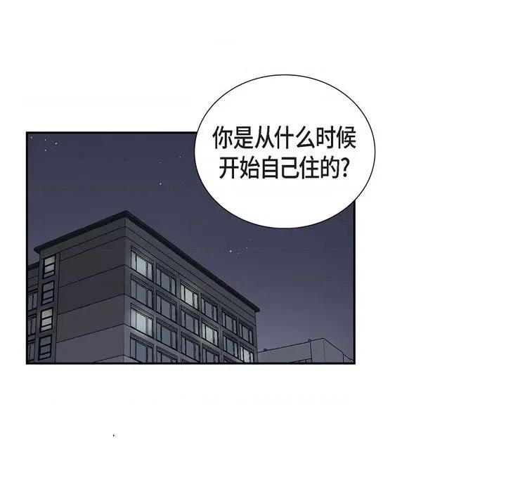 可疑的文科长 可疑的文科长-第 40 话 第67页