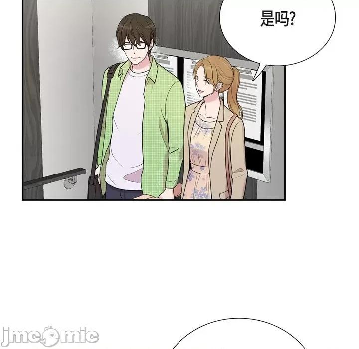 可疑的文科长 可疑的文科长-第 40 话 第75页
