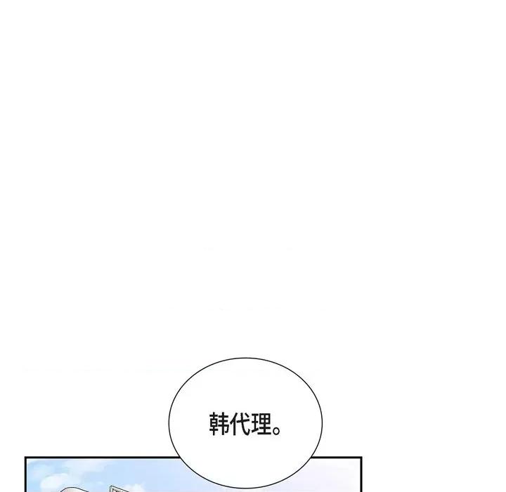可疑的文科长 可疑的文科长-第 40 话 第82页