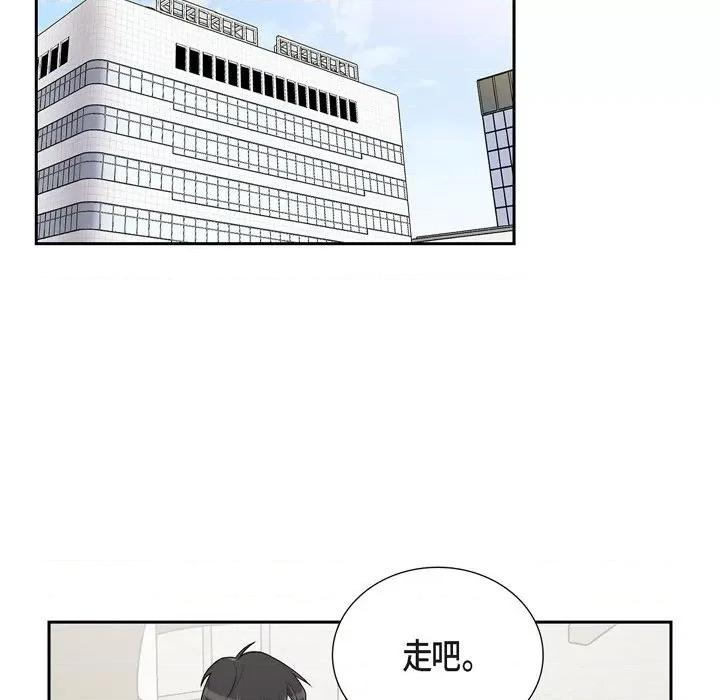可疑的文科长 可疑的文科长-第 40 话 第83页