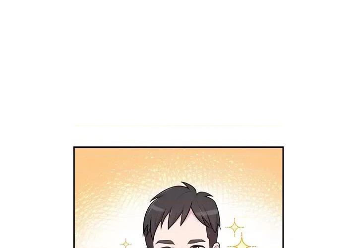 可疑的文科长 可疑的文科长-第 41 话 第1页