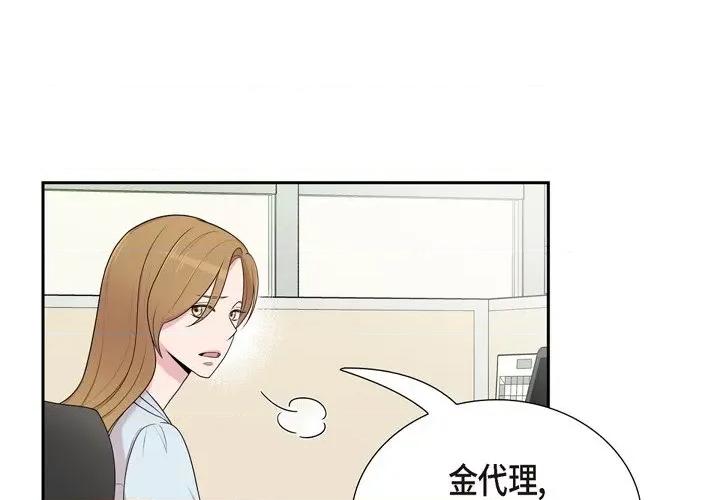 可疑的文科长 可疑的文科长-第 41 话 第3页