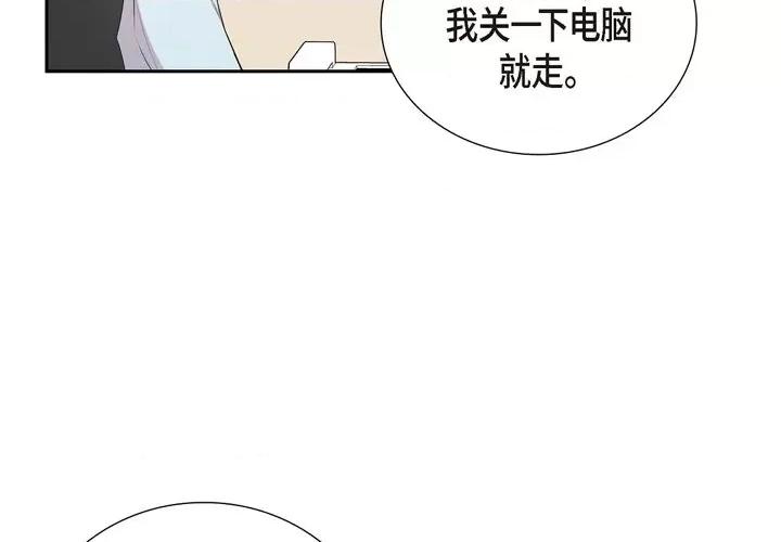 可疑的文科长 可疑的文科长-第 41 话 第4页