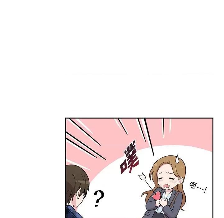 可疑的文科长 可疑的文科长-第 41 话 第13页