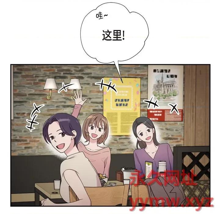 可疑的文科长 可疑的文科长-第 41 话 第18页