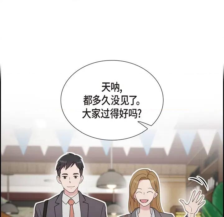 可疑的文科长 可疑的文科长-第 41 话 第19页