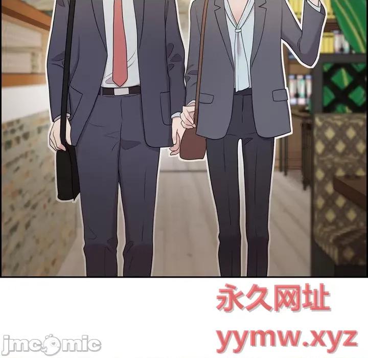 可疑的文科长 可疑的文科长-第 41 话 第20页