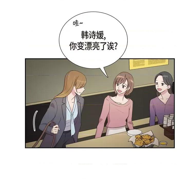 可疑的文科长 可疑的文科长-第 41 话 第21页