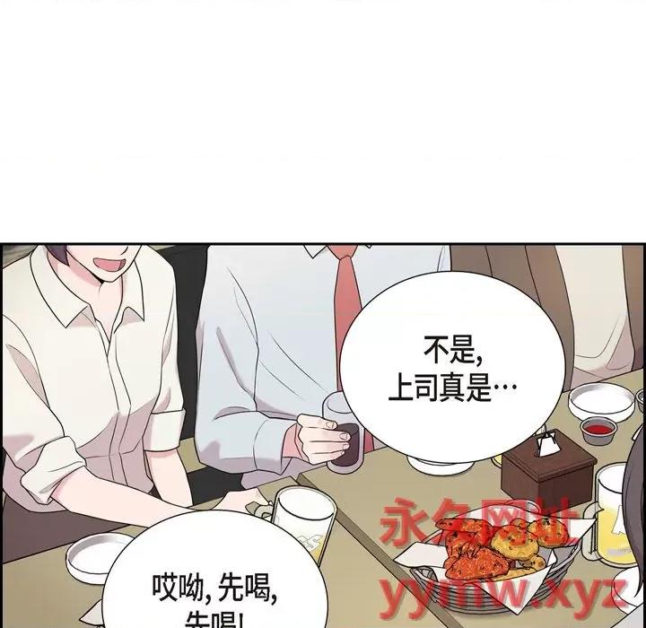 可疑的文科长 可疑的文科长-第 41 话 第22页