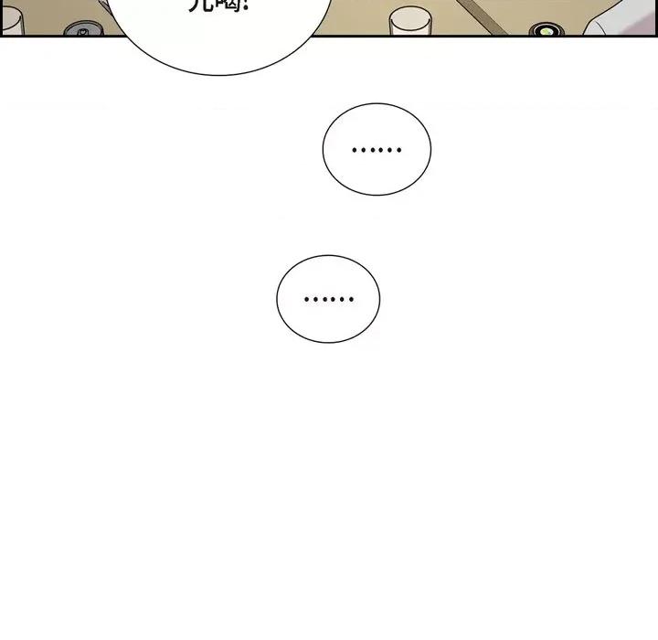 可疑的文科长 可疑的文科长-第 41 话 第23页