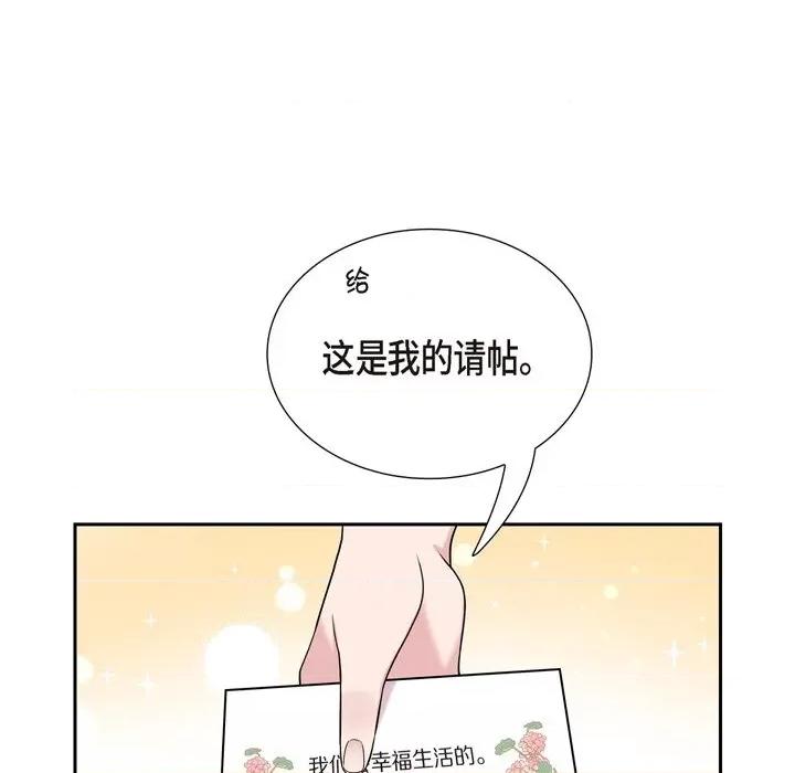 可疑的文科长 可疑的文科长-第 41 话 第24页