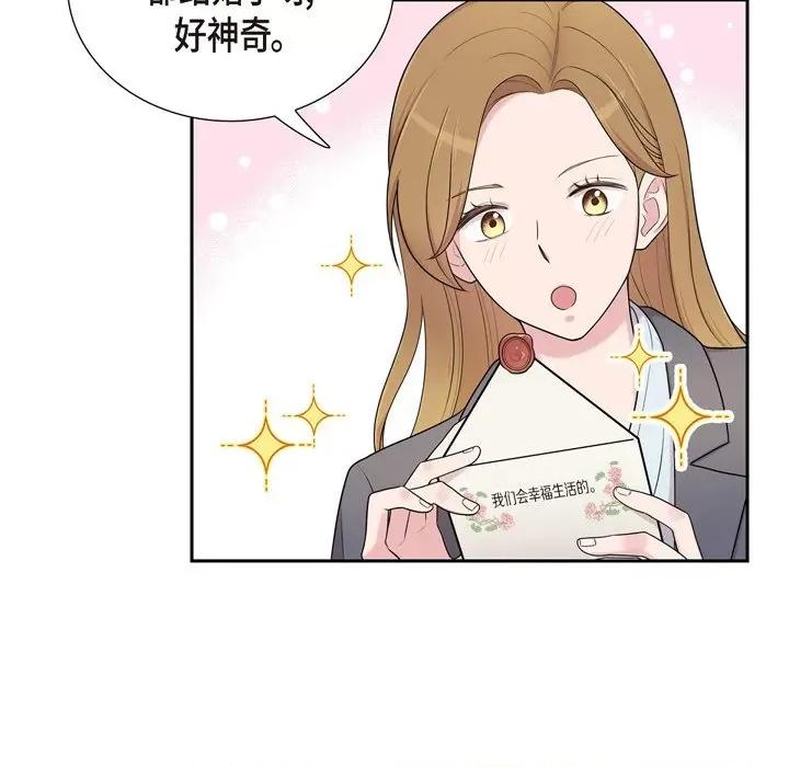 可疑的文科长 可疑的文科长-第 41 话 第26页
