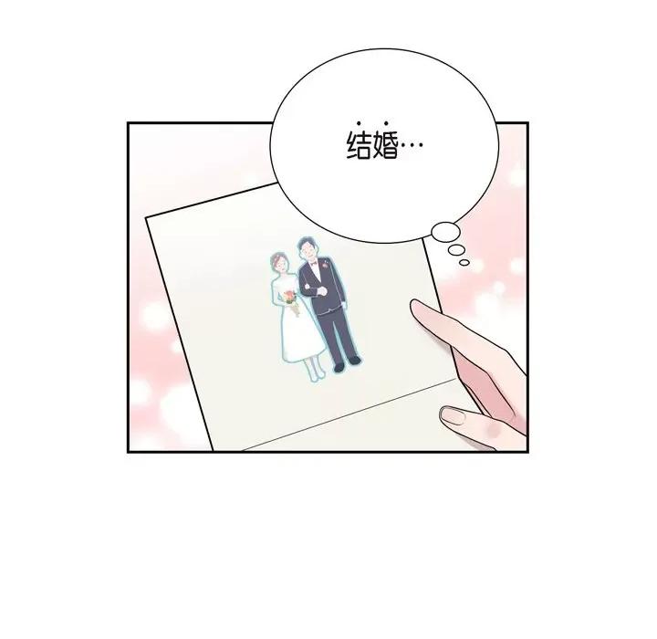 可疑的文科长 可疑的文科长-第 41 话 第27页