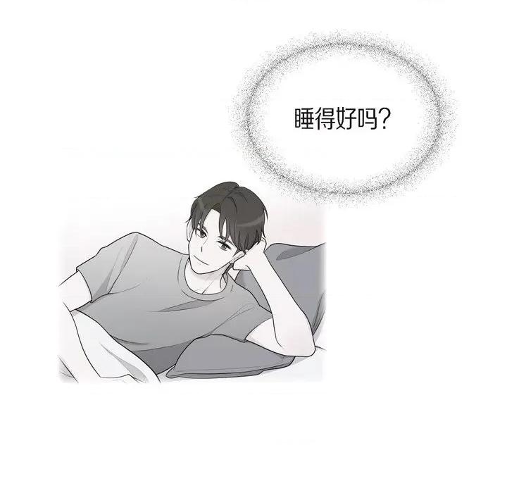 可疑的文科长 可疑的文科长-第 41 话 第28页