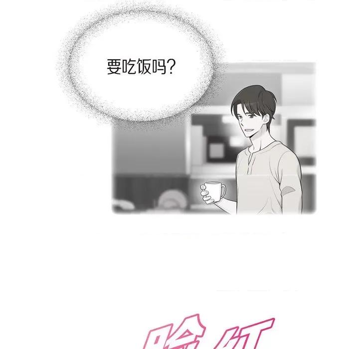 可疑的文科长 可疑的文科长-第 41 话 第29页