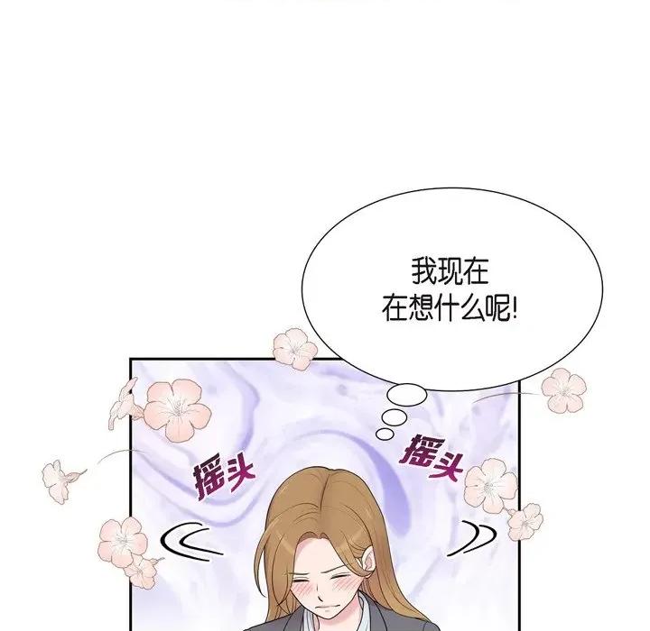 可疑的文科长 可疑的文科长-第 41 话 第31页