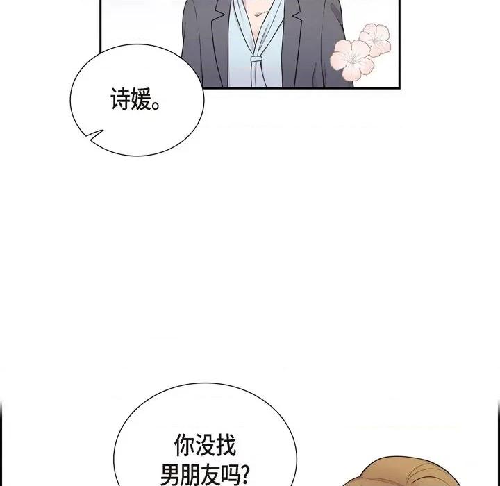 可疑的文科长 可疑的文科长-第 41 话 第32页