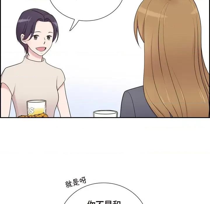 可疑的文科长 可疑的文科长-第 41 话 第33页