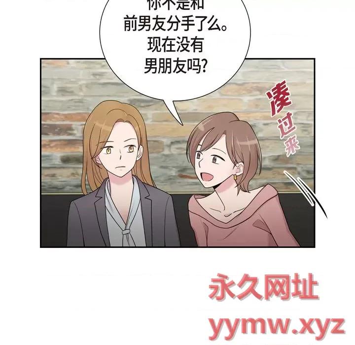 可疑的文科长 可疑的文科长-第 41 话 第34页