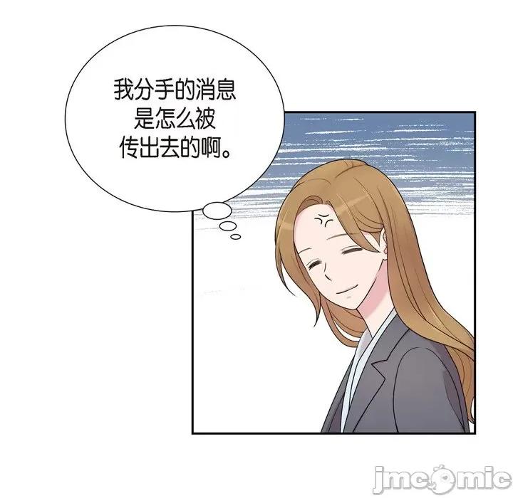 可疑的文科长 可疑的文科长-第 41 话 第35页