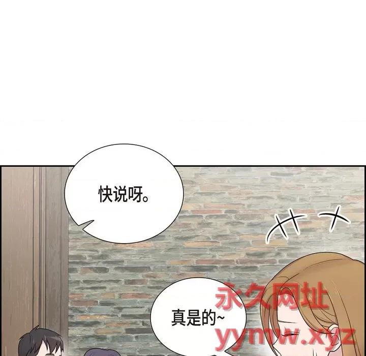 可疑的文科长 可疑的文科长-第 41 话 第36页