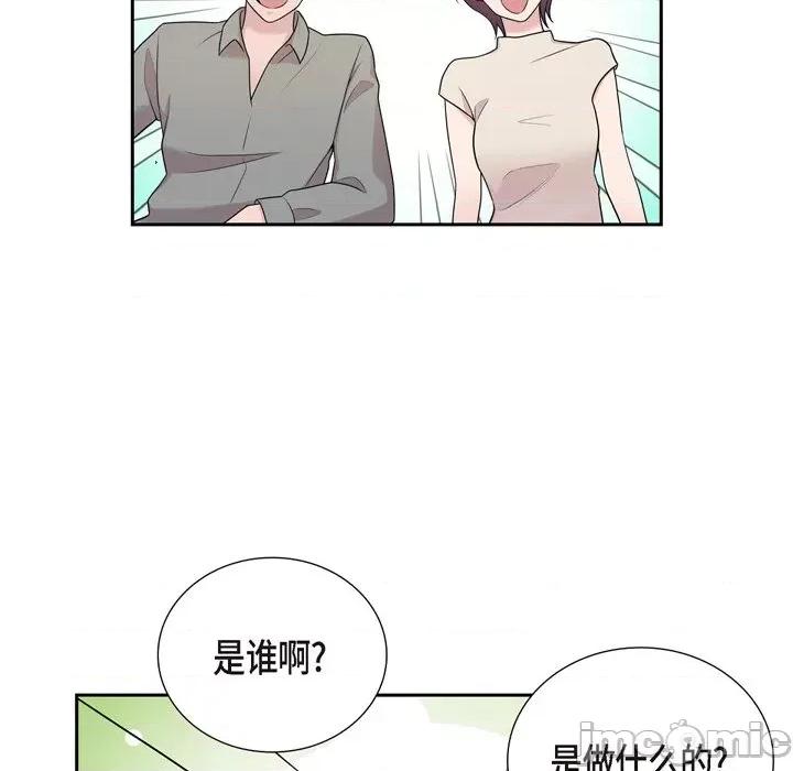 可疑的文科长 可疑的文科长-第 41 话 第40页