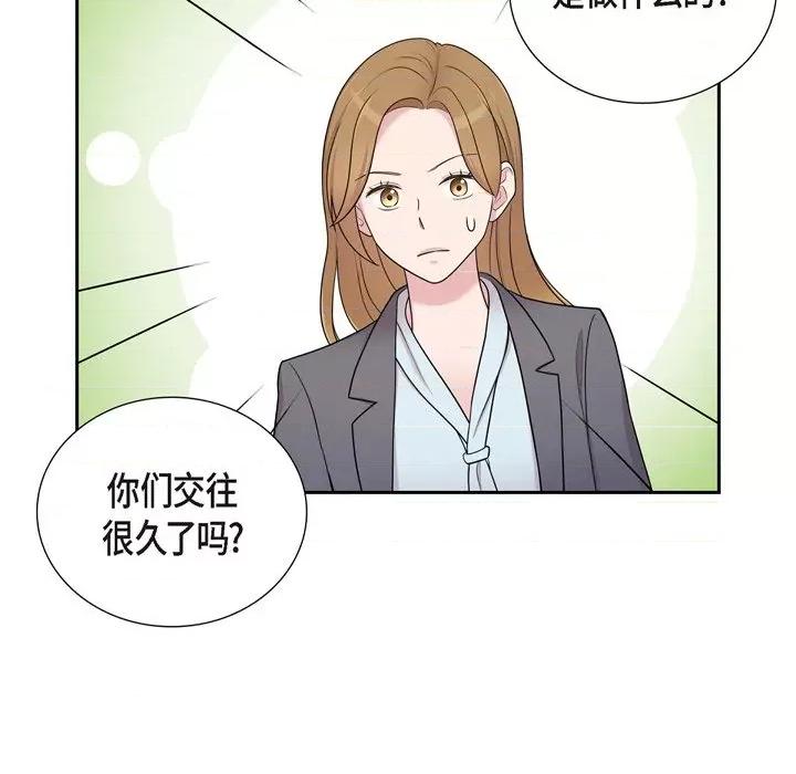 可疑的文科长 可疑的文科长-第 41 话 第41页