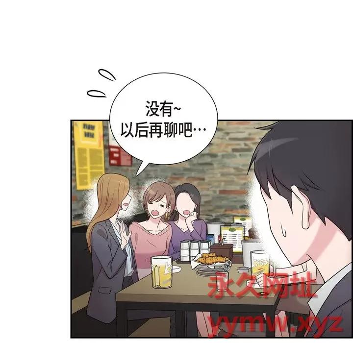 可疑的文科长 可疑的文科长-第 41 话 第42页
