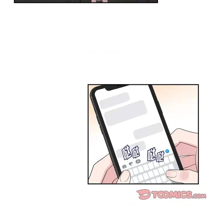 可疑的文科长 可疑的文科长-第 41 话 第44页