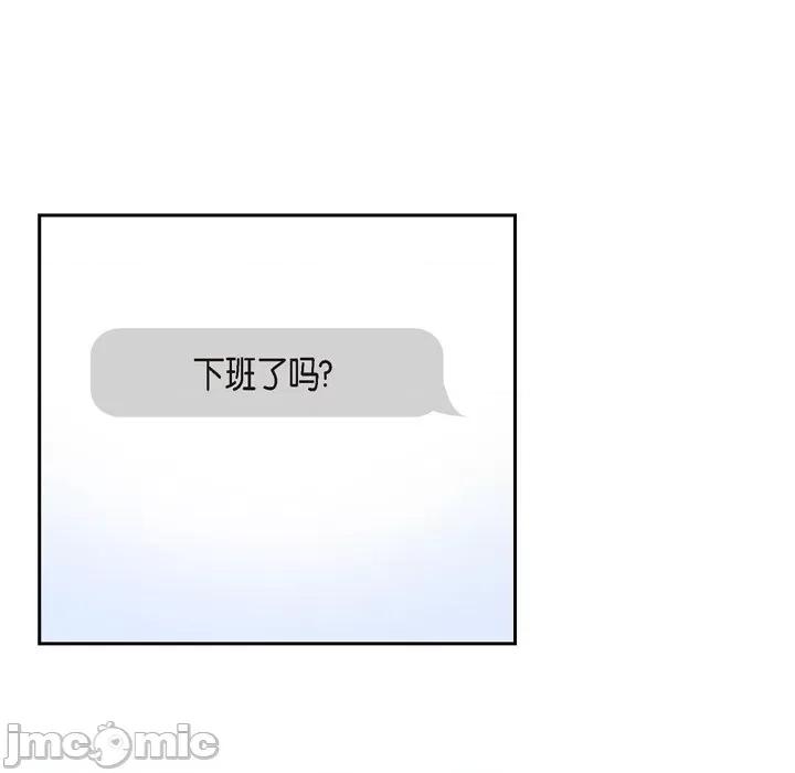 可疑的文科长 可疑的文科长-第 41 话 第45页