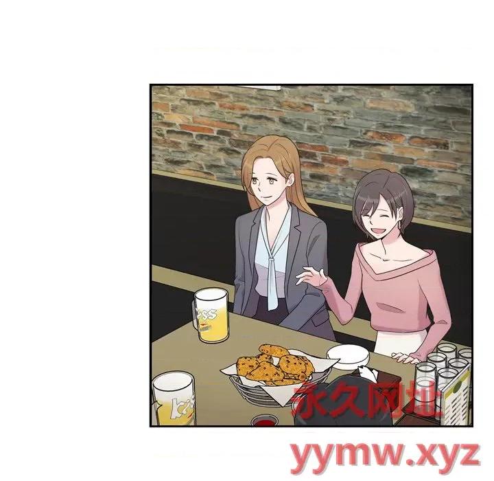 可疑的文科长 可疑的文科长-第 41 话 第46页