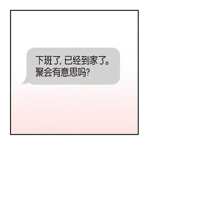 可疑的文科长 可疑的文科长-第 41 话 第48页