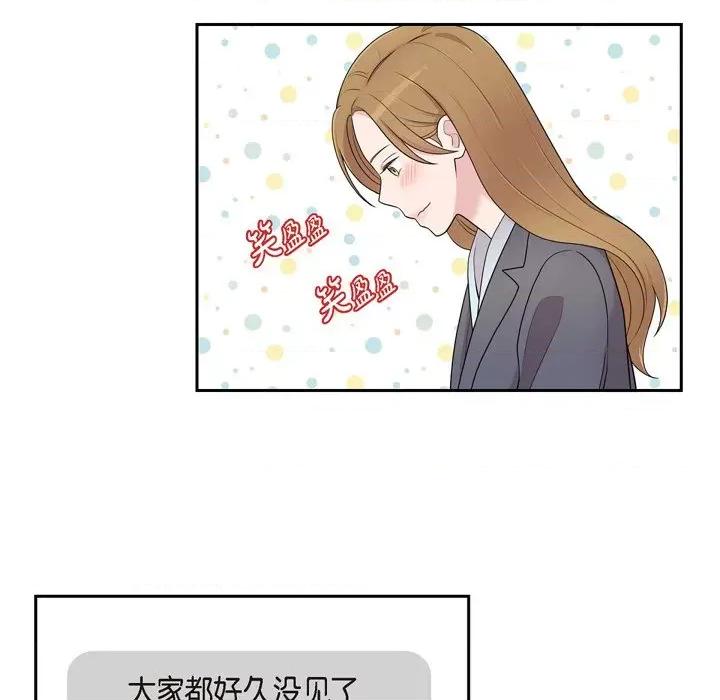 可疑的文科长 可疑的文科长-第 41 话 第49页