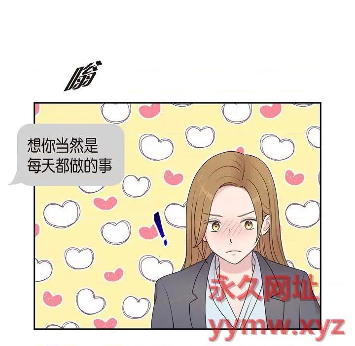 可疑的文科长 可疑的文科长-第 41 话 第52页
