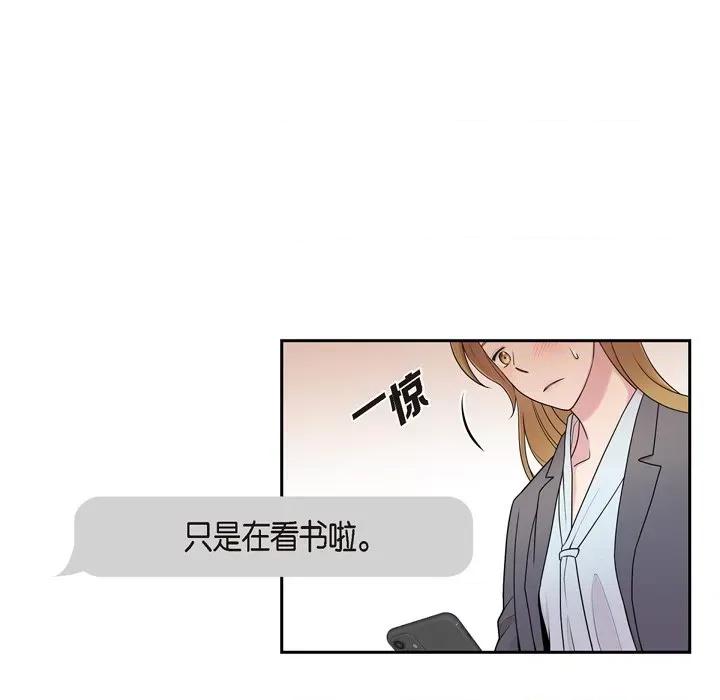 可疑的文科长 可疑的文科长-第 41 话 第53页