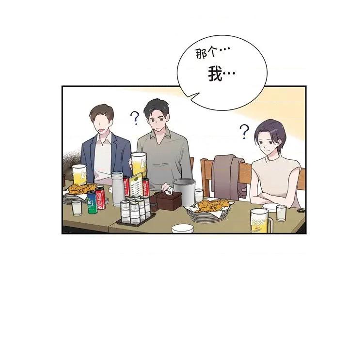可疑的文科长 可疑的文科长-第 41 话 第54页