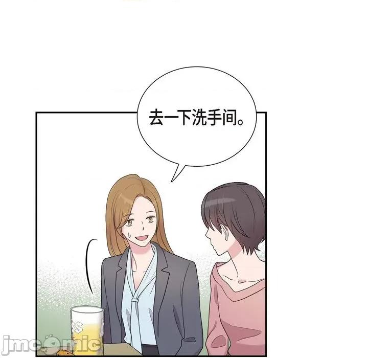 可疑的文科长 可疑的文科长-第 41 话 第55页