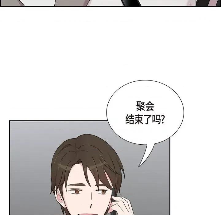 可疑的文科长 可疑的文科长-第 41 话 第63页